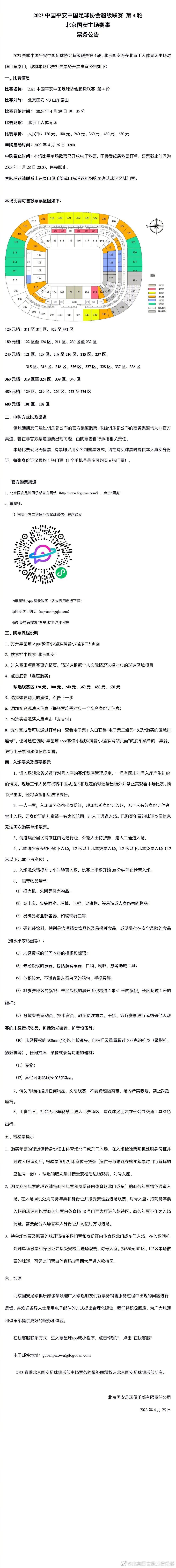 海报上有一个小小的人穿着律师袍、紧握拳头跑进一个地方，再根据片名让我们不难想象到，这次甄子丹可能会演出一个类似律师、又或是检察官的角色